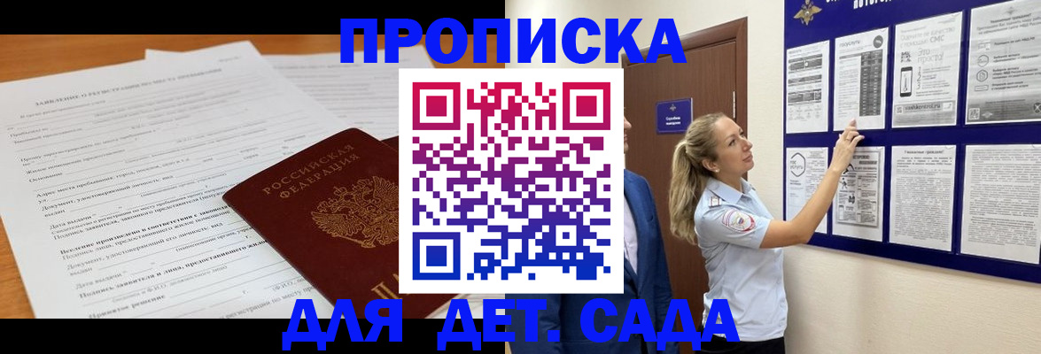 прописка для кредита в Псковской области